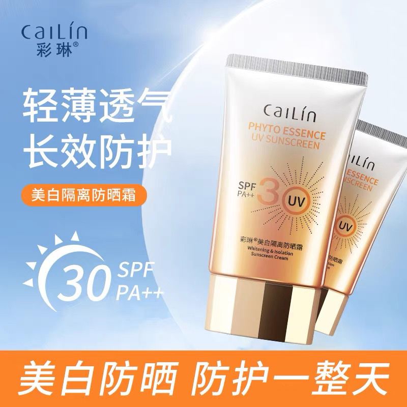 彩琳美白隔离防晒霜50g男女士面部夏季户外防晒乳spf30防紫外线