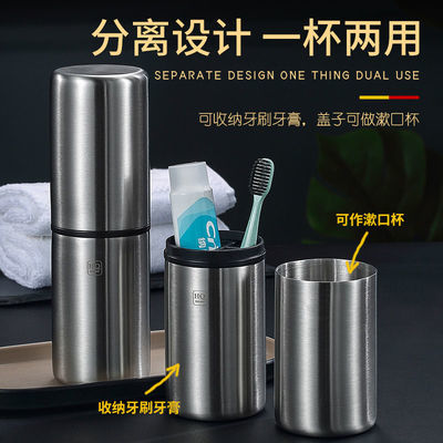 75768/304不锈钢旅行牙刷收纳盒便携式洗漱杯刷牙杯旅游牙膏牙缸漱口杯