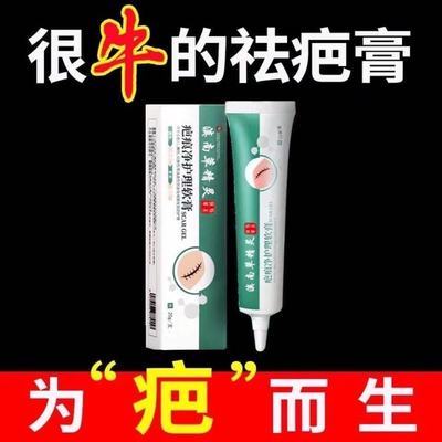 70453/南京同仁堂祛疤膏学生祛痘印疤痕增生修复去疤霜膏淡化疤痕一抹消