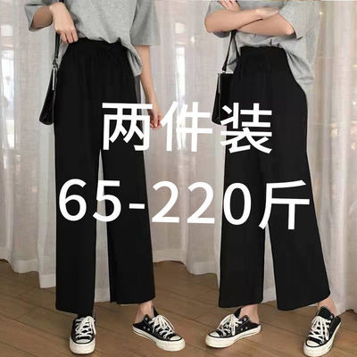 70541/两件装阔腿裤宽松韩版大码女装200斤胖妹裤女学生显瘦春夏新款潮