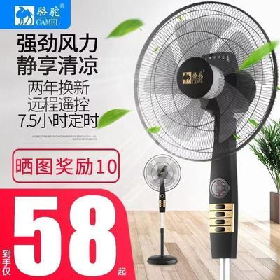 36855/骆驼电风扇落地扇家用宿舍遥控台式扇摇头静音省电立式电扇大风力