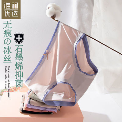 91776/海澜优选内裤女士无痕冰丝透气三角裤纯棉裆夏季女生日系中腰短裤