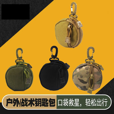 72125/1000D钥匙包硬币零钱包EDC身份证银行卡收纳包汽车钥匙挂袋