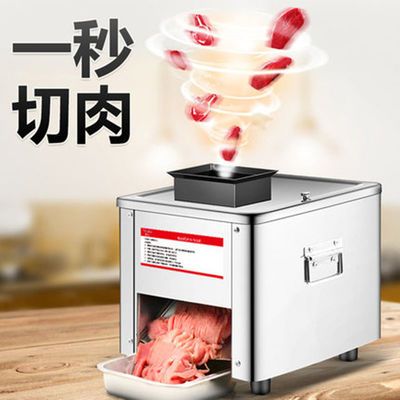 电动切肉片机全自动商用鲜肉切片切丝切菜切沫机不锈钢小型切肉机