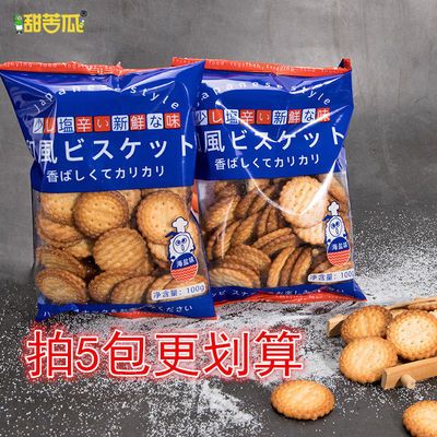 甜苦瓜日式小圆饼咸味饼干小零食进小袋装网红咸味学生整箱饼干