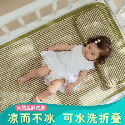 宝宝亚麻棉凉席垫婴儿凉席加大新生儿冰丝凉席幼儿园儿童席子透气