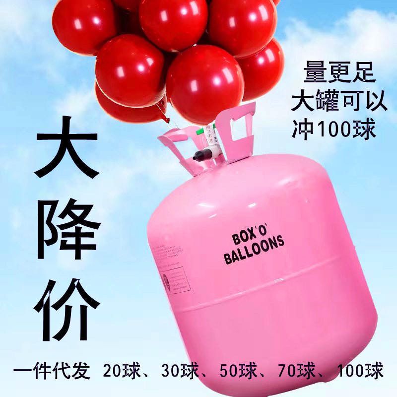 氦气大小罐气球飘空氦气球充气机打气筒家用氮气生日结婚婚房装饰 虎窝拼