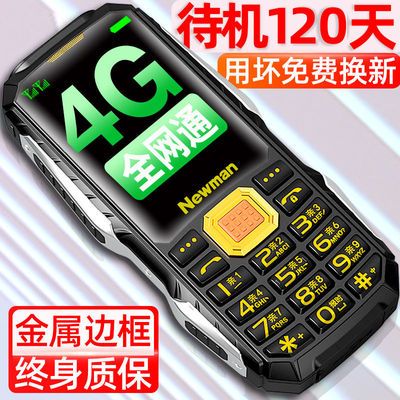 52139/新款4G全网通正品老年手机移动联通电信版老人手机超长待机老人机