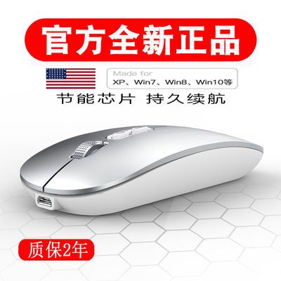 31439/可充电无线蓝牙鼠标静音笔记本电脑华为苹果联想ipad手机平板通用