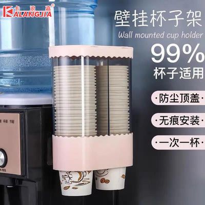109635/一次性杯子架自动取杯器纸杯架壁挂式家用饮水机水杯免打孔置物架