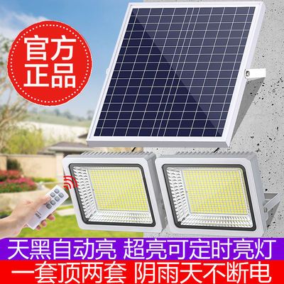 太阳能灯一拖二led超亮智能家用室内户外遥控防水新乡村庭院路灯