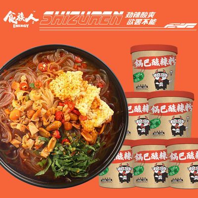 41280/食族人食族爽锅巴酸辣粉6桶装网红产品速食方便米线粉食堂食学生