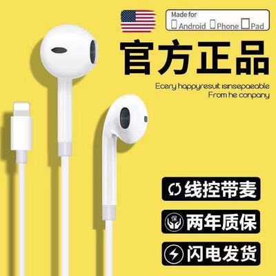 31288/适用苹果7耳机iPhone8/Xr/11/x/6s/8p/12手机扁头入耳式有线耳塞
