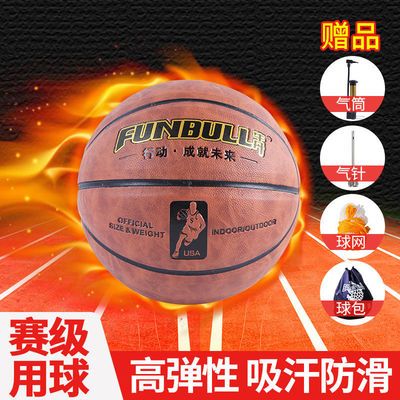 15761/7号成人炫酷篮球室外水泥地耐磨软皮5号学生室内星空球蓝球批发