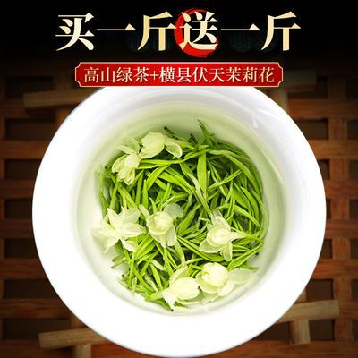 76220/【买1斤送1斤】2021年货新茶茉莉花茶250g茶叶浓香型礼盒花草茶