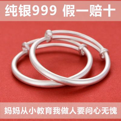 57210/牛猪鼠年宝宝9999纯银手镯对镯婴儿童脚镯男女满月周岁生日礼物