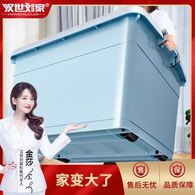 37729/收纳箱大号大容量特大号小号收纳盒整理箱多功能家装衣服家用塑料