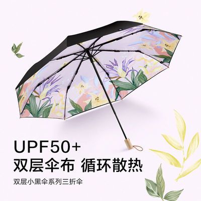 26481/蕉下太阳伞女晴雨两用折叠雨伞防晒防紫外线小黑伞全身遮阳伞