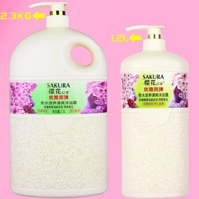 78826/樱花香水沐浴露柔滑嫩肤补水花语香沐浴乳清爽留香家庭装男女通用