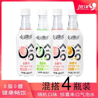 40118/优洋无糖夜线泡哈气泡苏打水0卡0脂白桃青瓜气泡水低热量汽水饮料