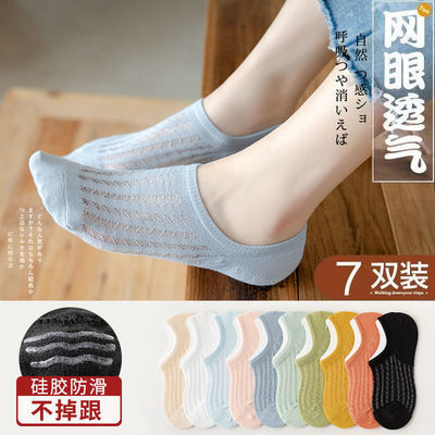 39939/袜子女船袜夏季薄款短袜浅口棉袜ins潮流硅胶防滑隐形新款不掉跟