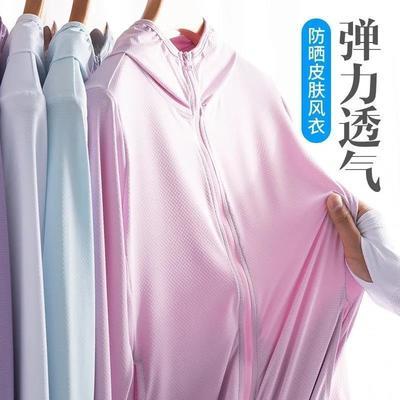30050/冰丝防晒衣女防紫外线透气长袖针织运动防晒外套皮肤衣男夏防晒服