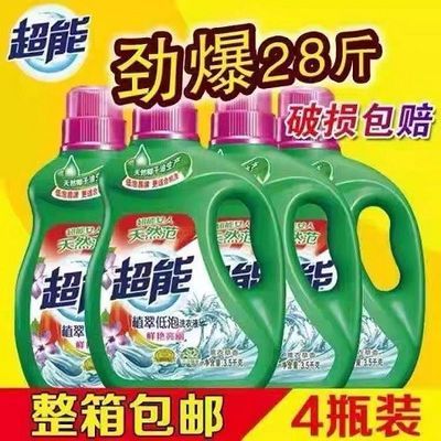 32809/超/能洗衣液3.5kg整箱批家用4瓶28斤薰衣草持久留香家庭促销装