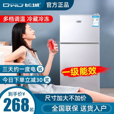 57501/长城冰箱家用两门小型迷你冰箱宿舍租房冰柜冷冻冷藏一级节能静音
