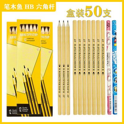 17352/笔木鱼铅笔小学生HB安全无铅毒一二年级写字笔幼儿园专用铅笔批发