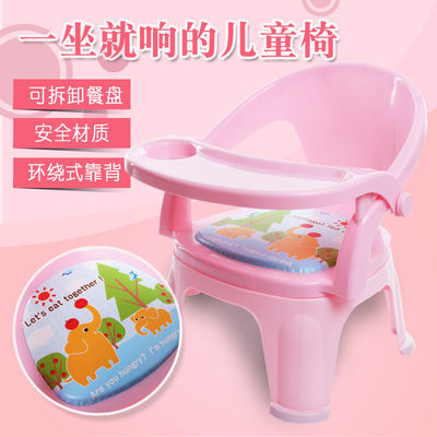 24859/儿童椅子宝宝叫叫椅靠背椅幼儿园小板凳塑料儿童餐椅带餐盘可拆卸
