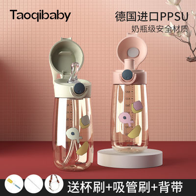 37349/淘气宝贝ppsu儿童水杯带吸管杯子女学生孕妇专用运动杯大容量防摔