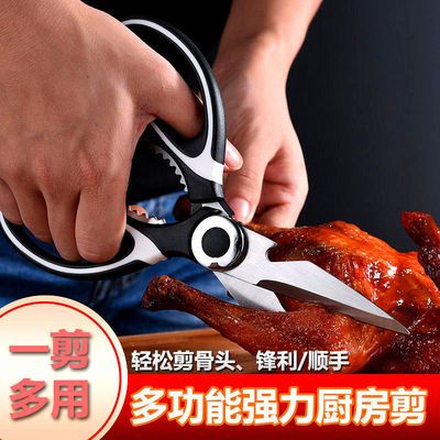 39122/不锈钢强力鸡骨厨房家用剪刀省力日用剪刀剪骨剪肉多功能多用
