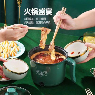 34370/沅熊多功能电热锅宿舍学生小锅煮面电煮锅寝室用小功率迷你电锅1