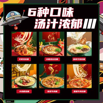 39185/饭东家 自热拉面速食面条方便面泡面乌冬面日式拉面临期品