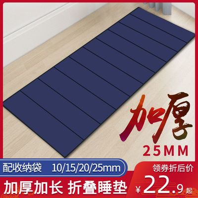 72811/办公室午休折叠垫子睡觉睡垫单人便携打地铺户外家用防潮午睡地垫