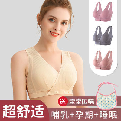 78558/新品孕产妇哺乳内衣棉喂奶文胸背心式睡眠前开扣早中晚期无钢圈罩