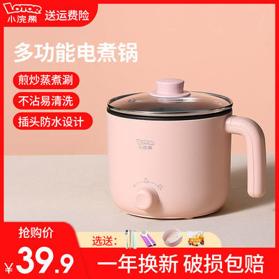 39967/小浣熊宿舍学生电煮锅多功能家用煮面火锅小型1人2迷你小锅小电锅