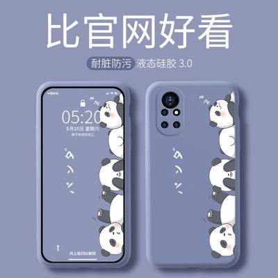 34829/华为nova8手机壳nova8pro液态硅胶8se防摔男软女可爱5g潮新网红