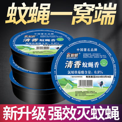 22967/小盘50单圈家用清香盘香杀蚊有效驱蚊蝇飞虫蚊香