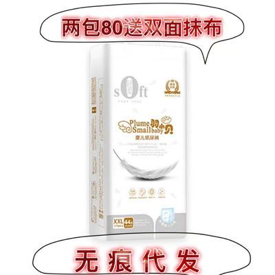 36070/(限时抢购)羽小贝纸尿裤拉拉裤一体裤超薄透气S/M/L/XL/XXL/XXXL