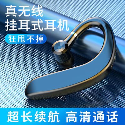 28694/蓝牙耳机无线耳挂式高音质商务运动超长待机华为vivo苹果OPPO通用