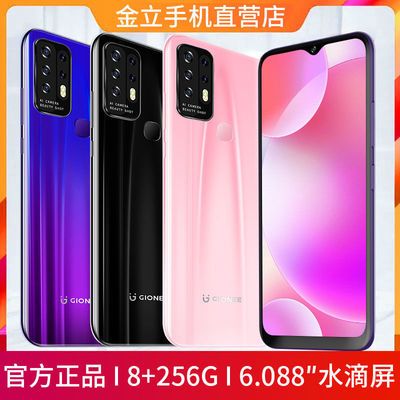 25936/金立K40s+八核8G+256G水滴屏智能手机全网通4G安卓学生价游戏备用