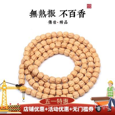 18379/收藏级精品西藏热振寺百香籽精抛原籽菩提柏香籽百香子108颗手串