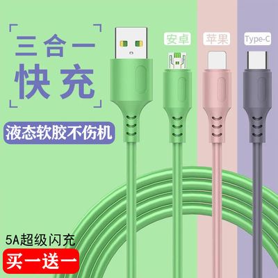 20425/5A超级快充一拖三手机数据线华为VIVO安卓苹果Type-c三合一充电线