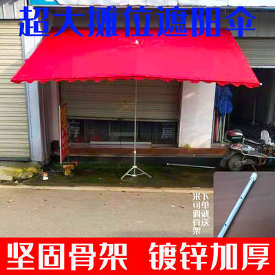 33239/太阳伞摆地摊大伞特大号遮阳伞户外地摊门面斜坡伞长方形雨伞