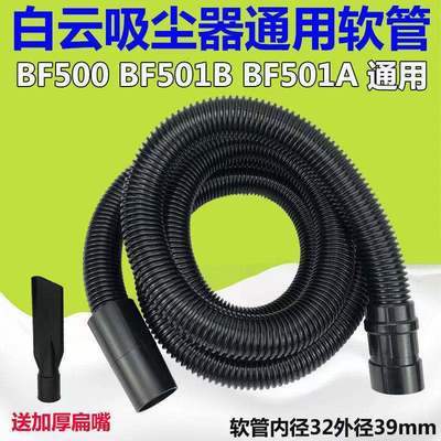 洁霸超宝吸尘器软管管子螺纹管波纹管配件BF501 BF502