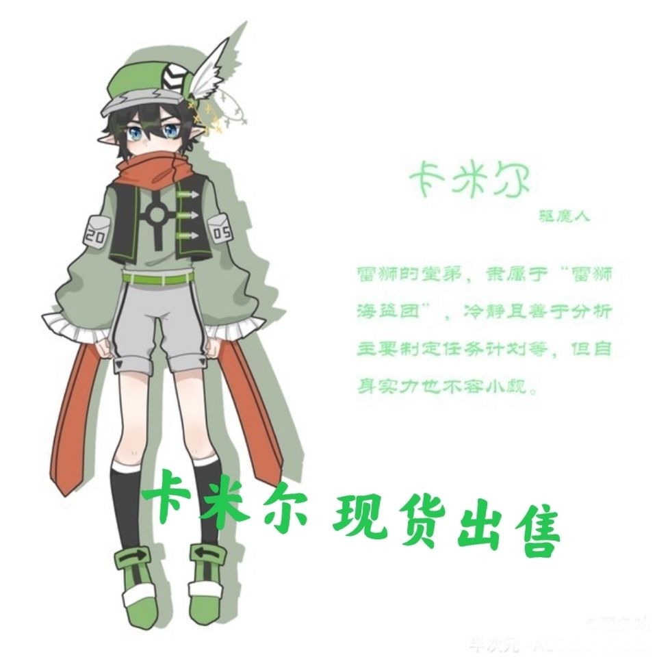 凹凸世界cos卡米尔cos私设驱魔人雷狮cos金cos送耳朵cosplay服装