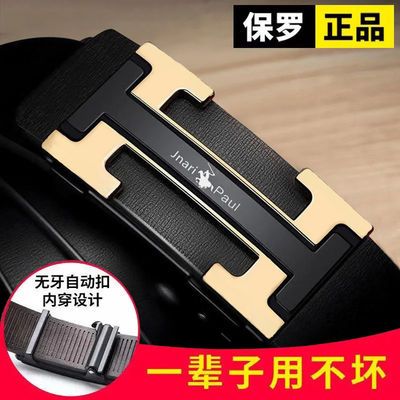 24514/《敏敏团队推荐》保罗男士皮带真皮腰带自动扣商务百搭牛皮裤带男