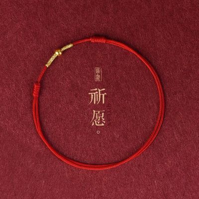 59340/本命年情侣红绳手链链转运珠2021新款夏季闺蜜简约古风细手绳