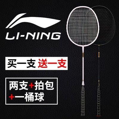 61500/买一支送一支羽毛球拍超轻耐打双拍碳素纤维成人男女家庭拍训练拍